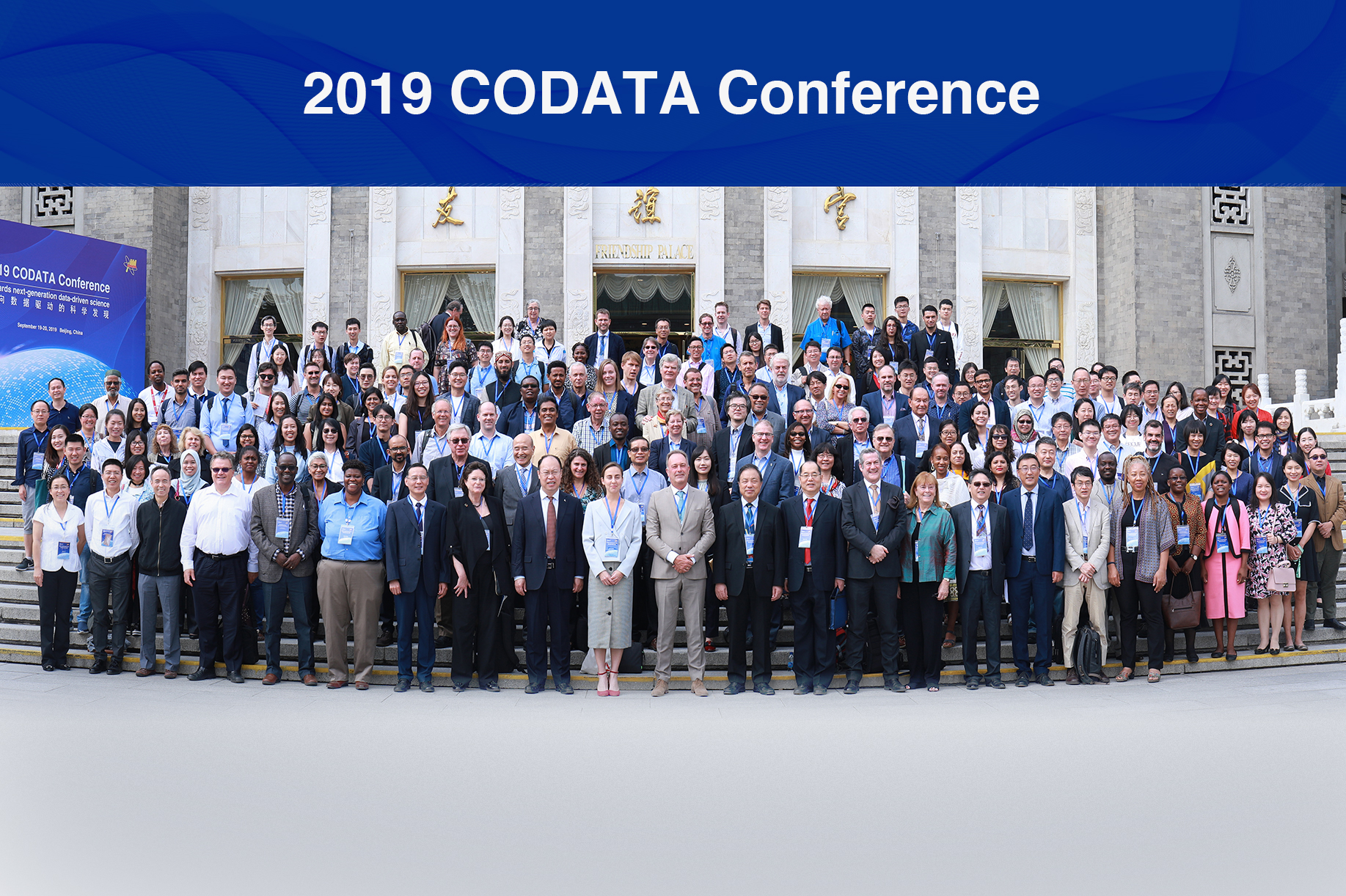 CODATA中委会成功举办“大数据时代开放科学数据国际研讨班”2