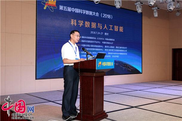推动科学数据共享 促进人工智能发展